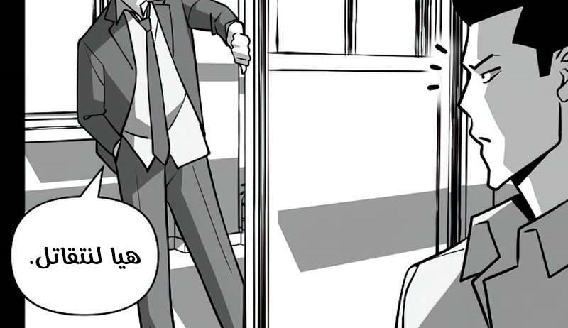 Read The Bully In Charge AR Manga Online
