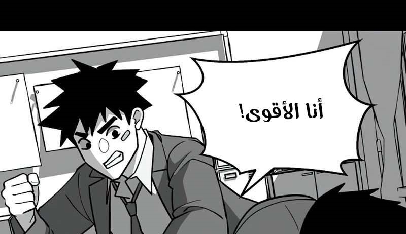 Read The Bully In Charge AR Manga Online