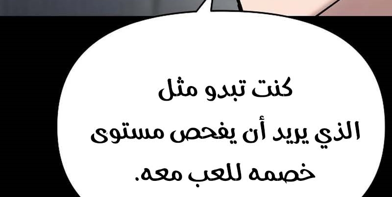 Read The Bully In Charge AR Manga Online