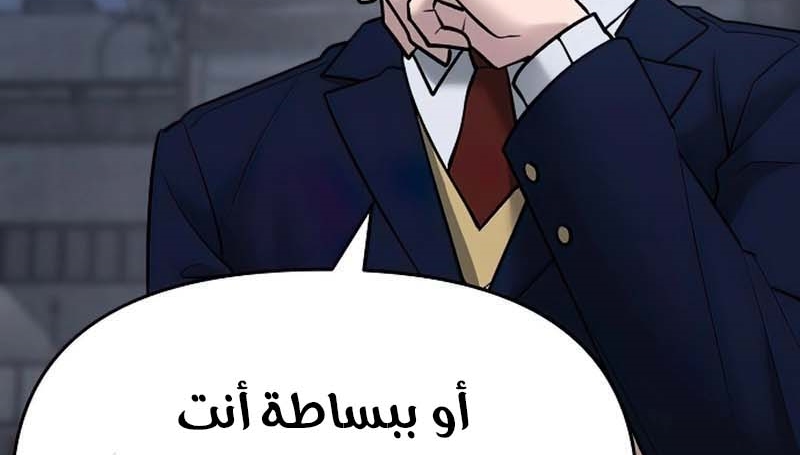 Read The Bully In Charge AR Manga Online