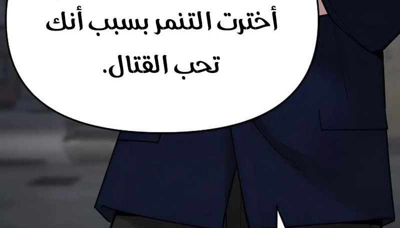 Read The Bully In Charge AR Manga Online