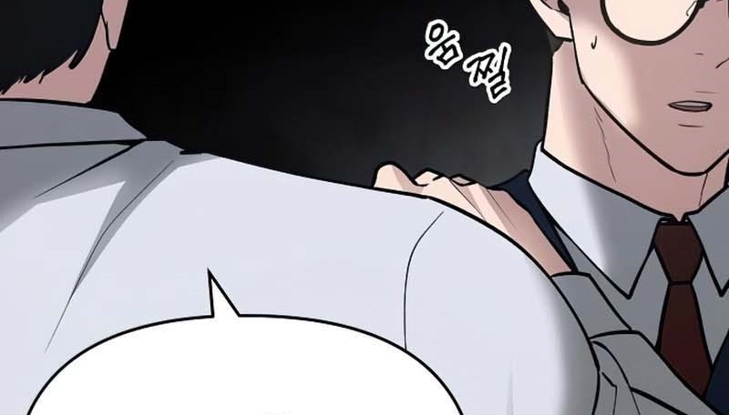 Read The Bully In Charge AR Manga Online