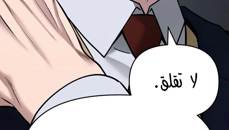 Read The Bully In Charge AR Manga Online