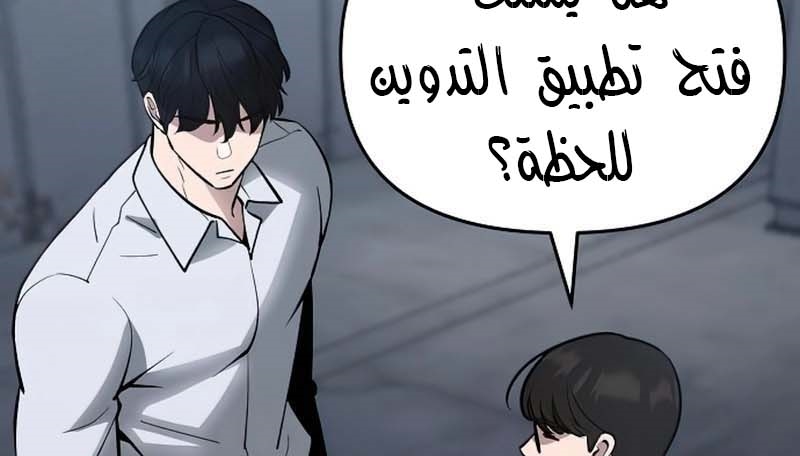 Read The Bully In Charge AR Manga Online