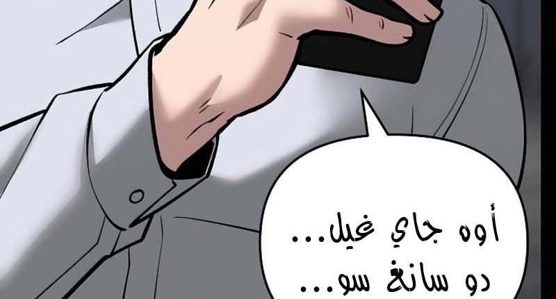 Read The Bully In Charge AR Manga Online
