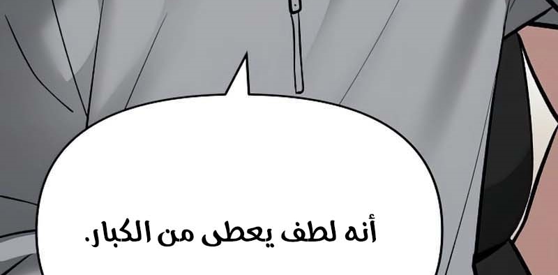 Read The Bully In Charge AR Manga Online