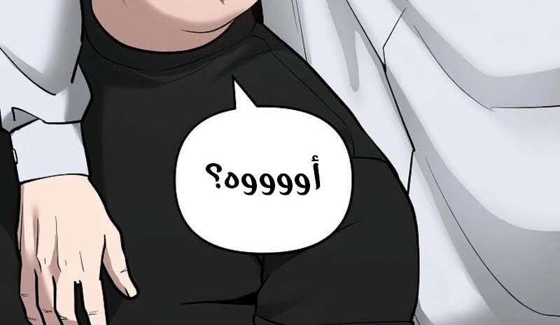 Read The Bully In Charge AR Manga Online