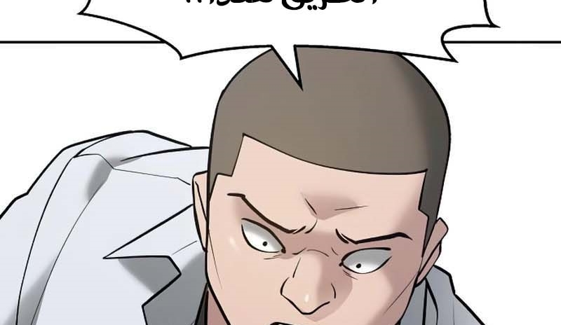 Read The Bully In Charge AR Manga Online