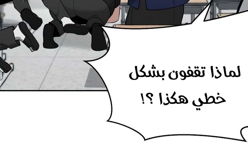 Read The Bully In Charge AR Manga Online