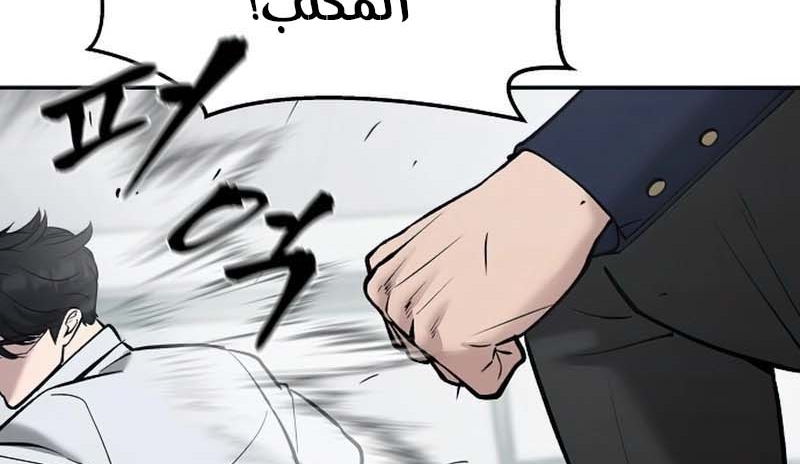 Read The Bully In Charge AR Manga Online