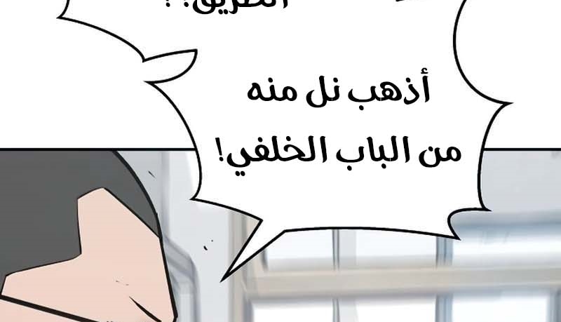 Read The Bully In Charge AR Manga Online