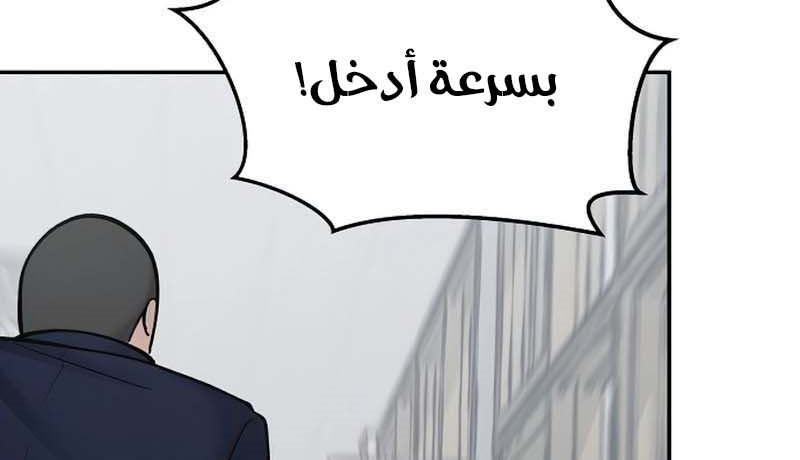 Read The Bully In Charge AR Manga Online