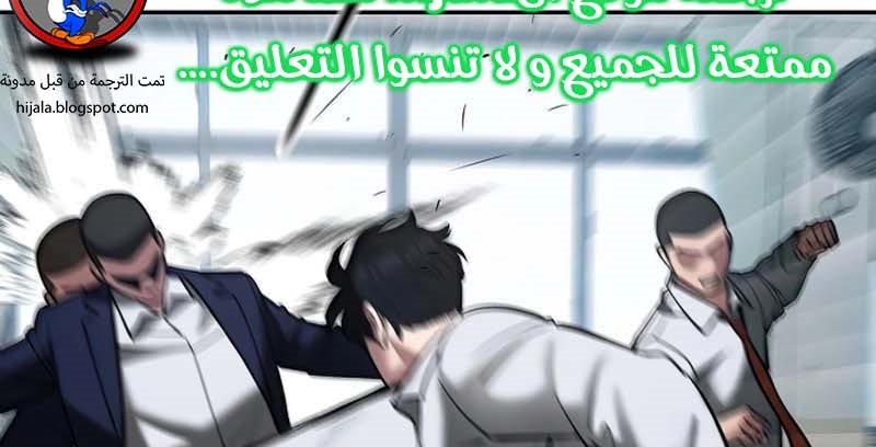 Read The Bully In Charge AR Manga Online
