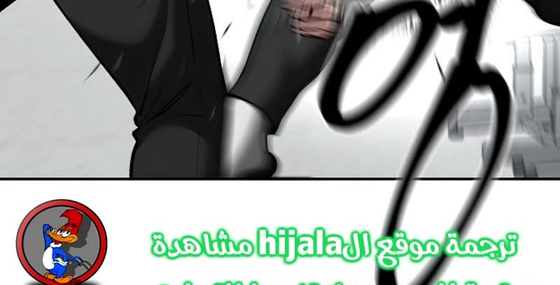 Read The Bully In Charge AR Manga Online