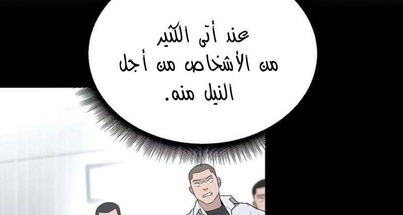 Read The Bully In Charge AR Manga Online
