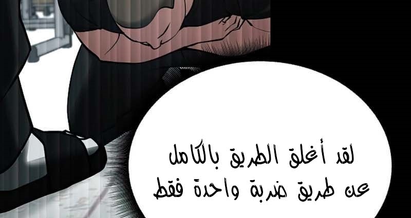 Read The Bully In Charge AR Manga Online
