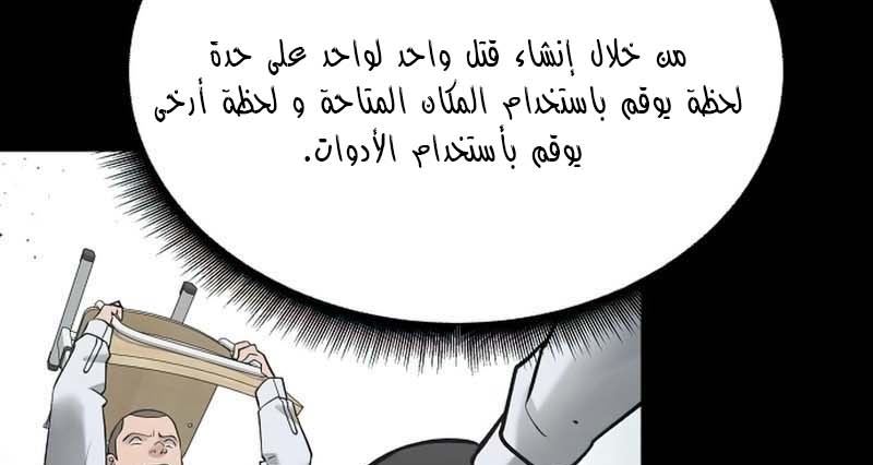 Read The Bully In Charge AR Manga Online