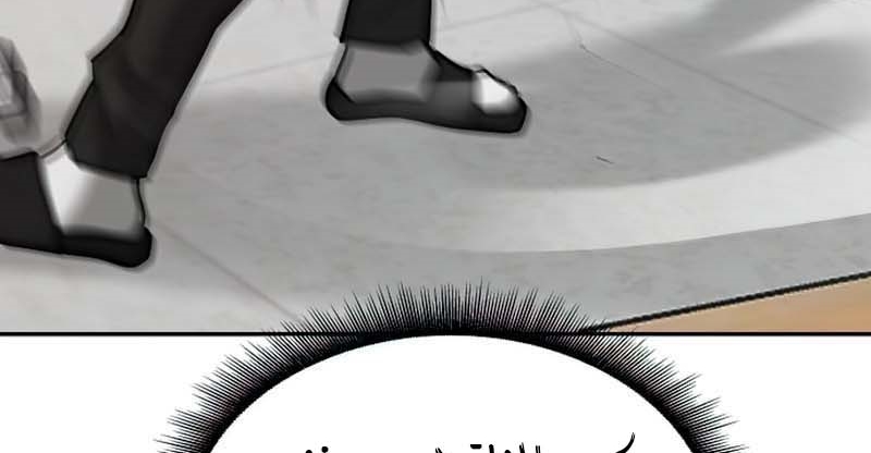 Read The Bully In Charge AR Manga Online
