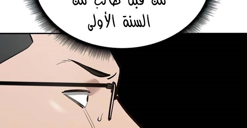 Read The Bully In Charge AR Manga Online