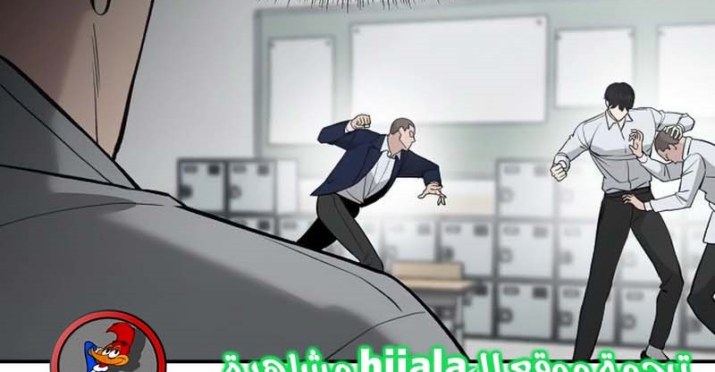 Read The Bully In Charge AR Manga Online