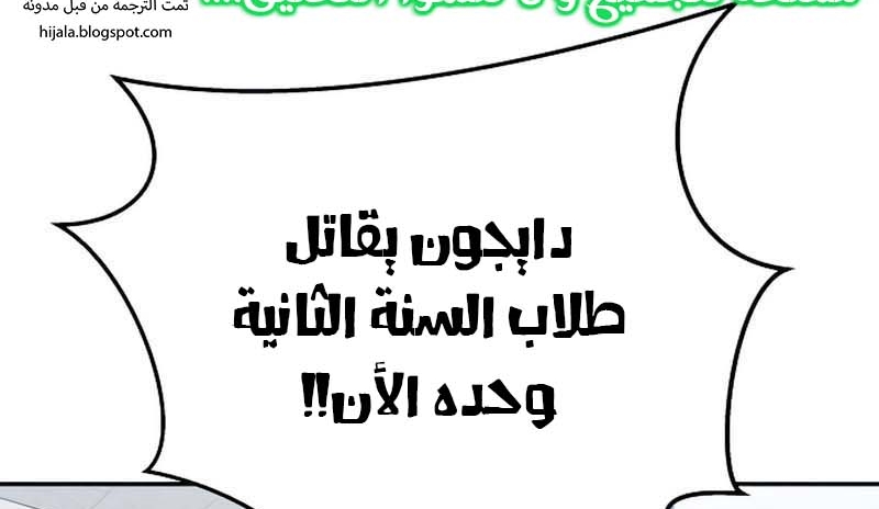 Read The Bully In Charge AR Manga Online