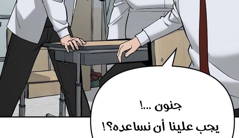 Read The Bully In Charge AR Manga Online