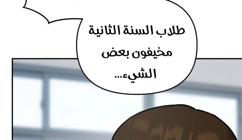 Read The Bully In Charge AR Manga Online