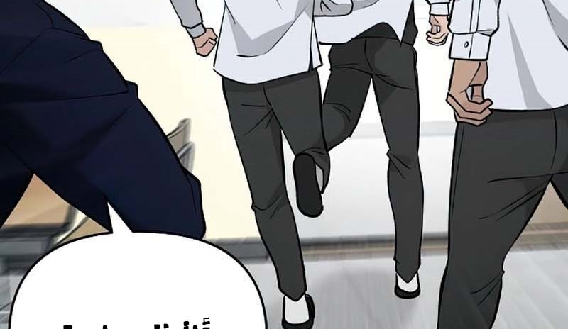 Read The Bully In Charge AR Manga Online
