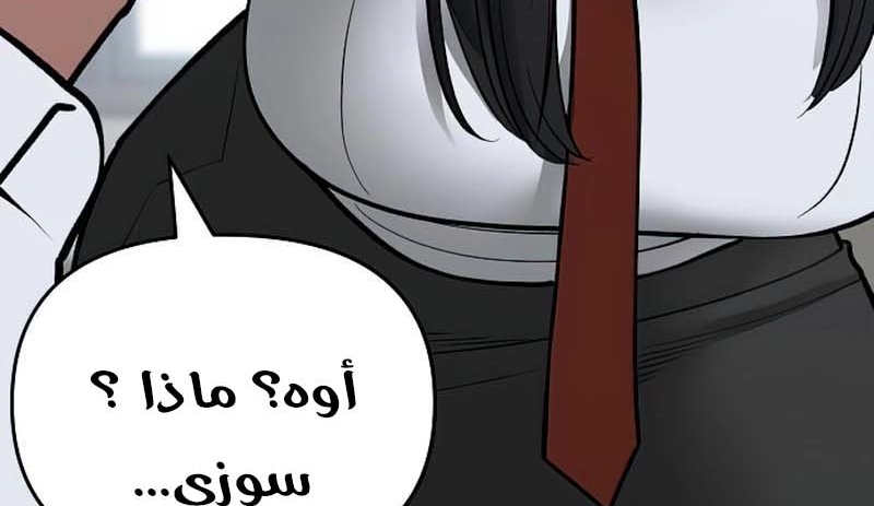 Read The Bully In Charge AR Manga Online