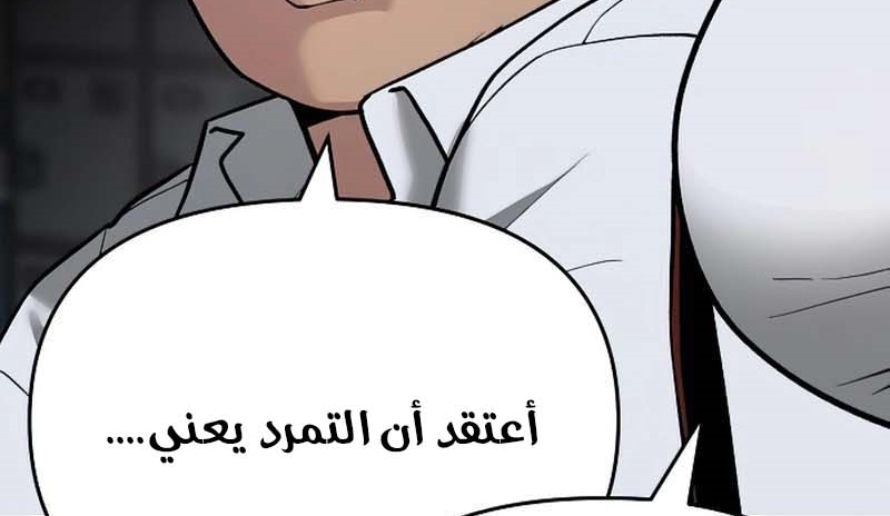 Read The Bully In Charge AR Manga Online