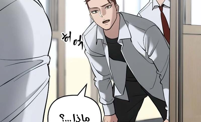 Read The Bully In Charge AR Manga Online