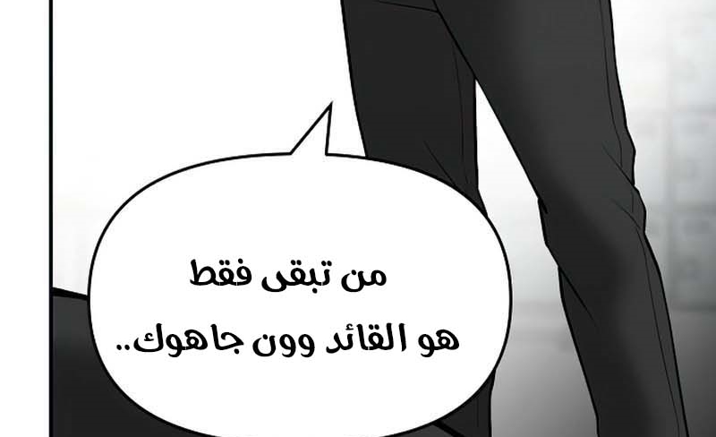 Read The Bully In Charge AR Manga Online