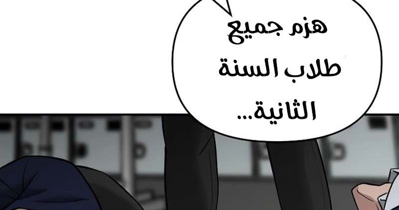 Read The Bully In Charge AR Manga Online