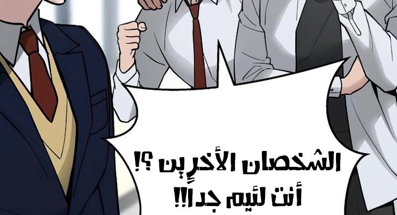 Read The Bully In Charge AR Manga Online