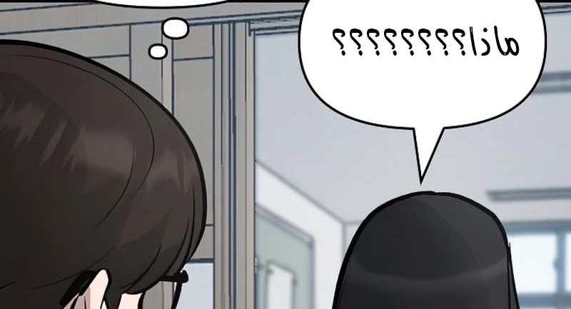Read The Bully In Charge AR Manga Online