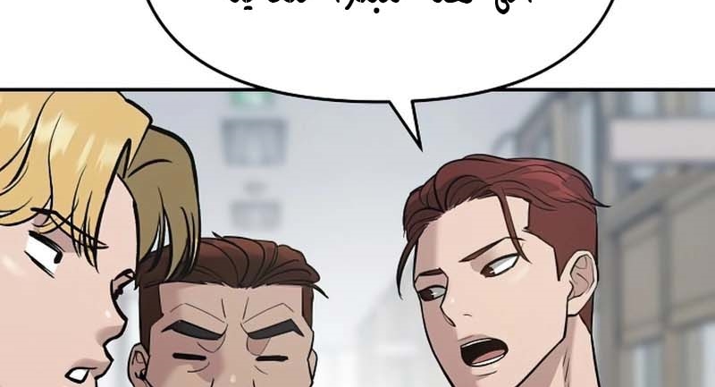 Read The Bully In Charge AR Manga Online