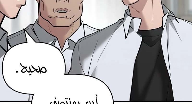 Read The Bully In Charge AR Manga Online