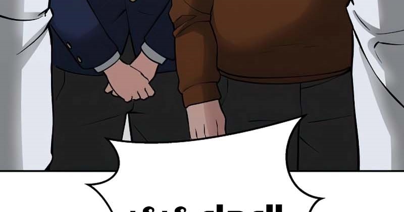 Read The Bully In Charge AR Manga Online