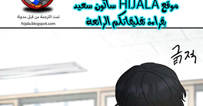 Read The Bully In Charge AR Manga Online