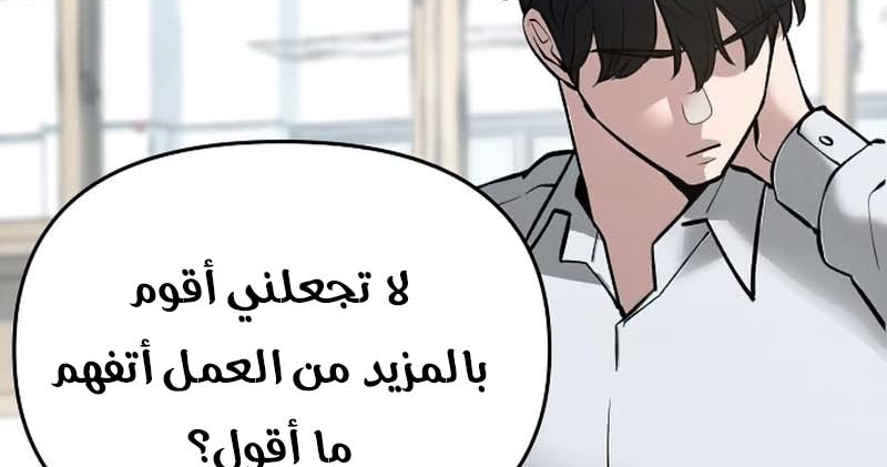 Read The Bully In Charge AR Manga Online