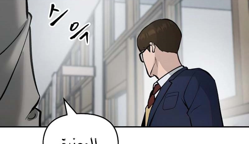 Read The Bully In Charge AR Manga Online
