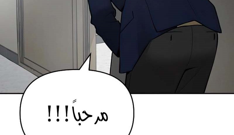 Read The Bully In Charge AR Manga Online