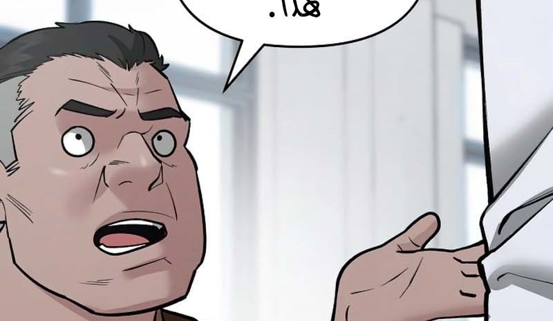 Read The Bully In Charge AR Manga Online