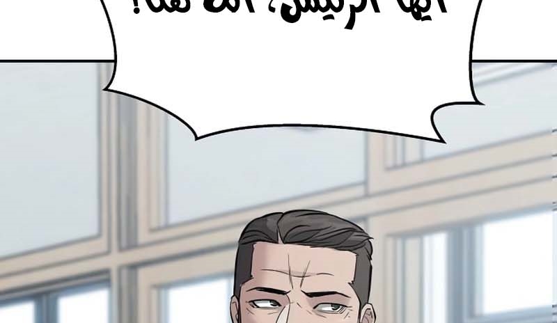 Read The Bully In Charge AR Manga Online