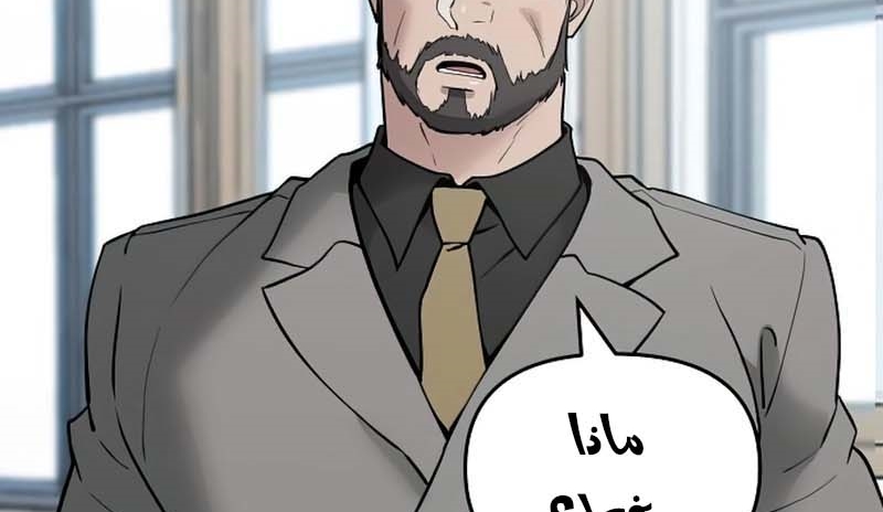 Read The Bully In Charge AR Manga Online