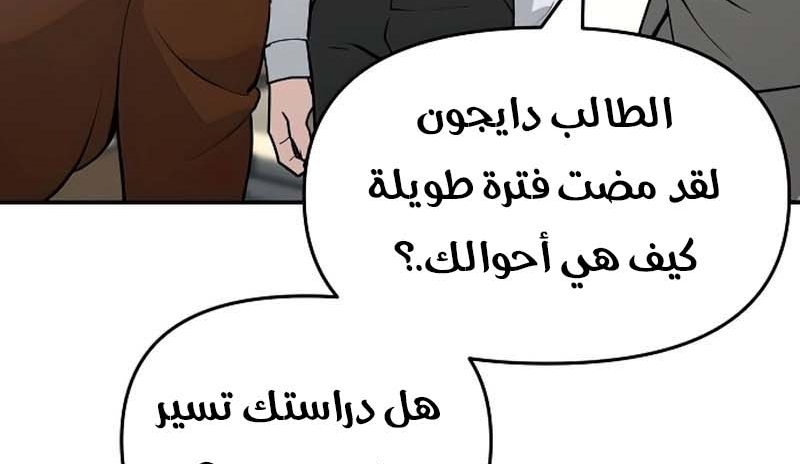 Read The Bully In Charge AR Manga Online