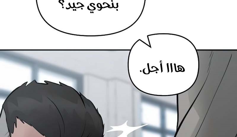 Read The Bully In Charge AR Manga Online