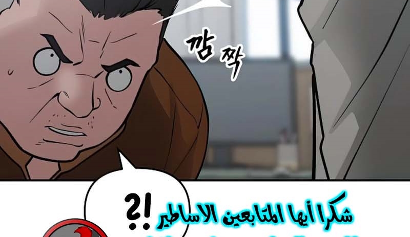 Read The Bully In Charge AR Manga Online