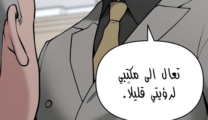 Read The Bully In Charge AR Manga Online