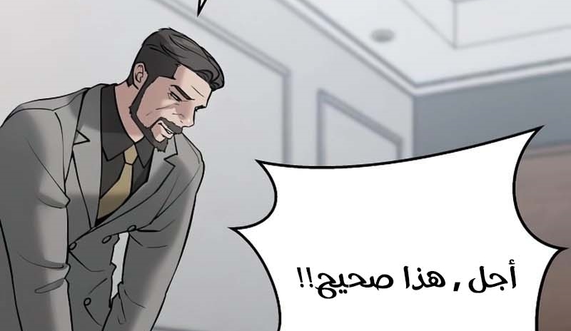 Read The Bully In Charge AR Manga Online